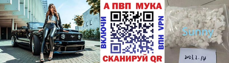 A PVP кристаллы Мензелинск