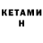 Кетамин ketamine Liam_Tai Official