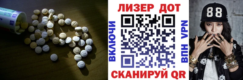 Лсд 25 экстази ecstasy гидра как войти Мензелинск наркота