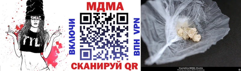 купить наркотики цена Мензелинск MDMA кристаллы
