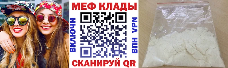 маркетплейс наркотические препараты  магазин продажи   Мензелинск  Меф кристаллы 