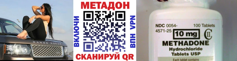 Метадон VHQ  где продают наркотики  Мензелинск 